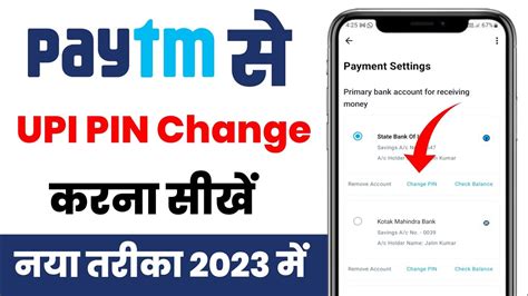 Paytm Upi Pin Change Kaise Kare How To Change Upi Pin In Paytm