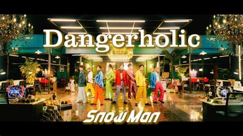 Snow Man 第九張單曲《dangerholic》mv在youtube公開 串流搶先實體獨家上線 Atc Taiwan