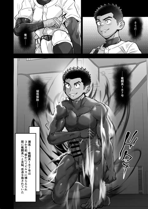 Battle Blaze Spin Off Page Nhentai Hentai Doujinshi And Manga