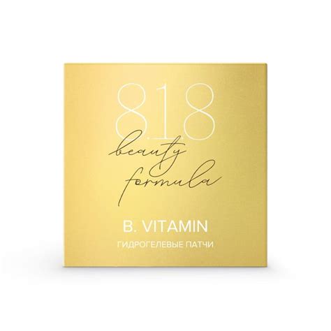Патчи для глаз 818 beauty formula B.Vitamin | отзывы