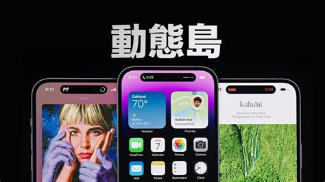 動態島是什麼？全面瞭解iphone 14 Pro 運作原理與支援機型 瘋先生