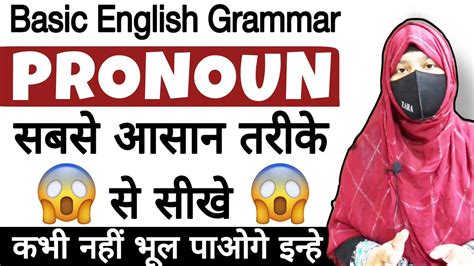 Pronoun Parts Of Speech Pronoun Isha English Grammar Definition