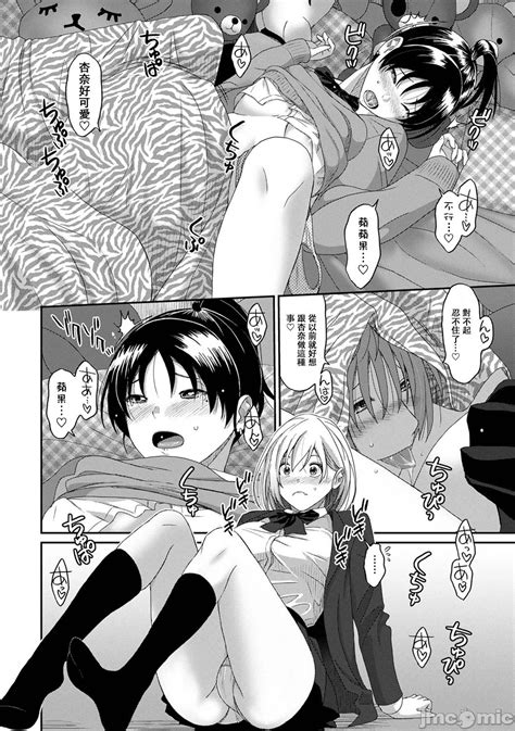 Itaiamai 痛苦的甜蜜 Ch Page nhentai hentai doujinshi and manga