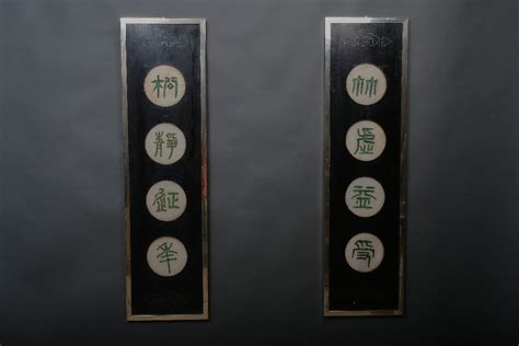 Proantic Paire Des Panneaux Chinois En Bois Ebonisé avec cartouches