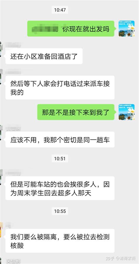 第一次面对身边人被隔离 知乎