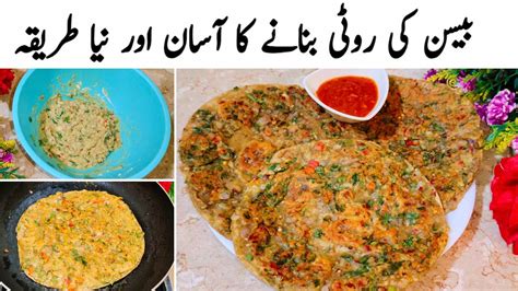 Besan Roti Recipe