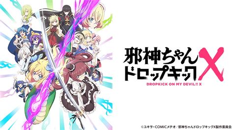 Character 邪神ちゃんドロップキックx｜テレビ東京アニメ公式