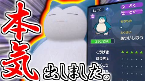 本気を出してしまった”はらだいこカビゴン”、もう止まらない。【ポケモンsvダブルバトル】 Youtube