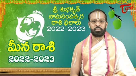 Ugadi Rasi Phalalu To Meena Rasi Sri Shubhakruth Nama