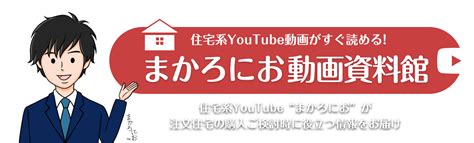 【2023年】ダイワハウスの新断熱仕様と新商品「xevo Bewood（ジーヴォビーウッド）」を解説 まかろにお動画資料館