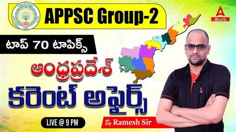 Appsc Group Current Affairs Top Topics Ap Current Affairs In