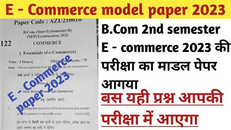 B Nd Semester E Commerce Exam Model Paper Exam E