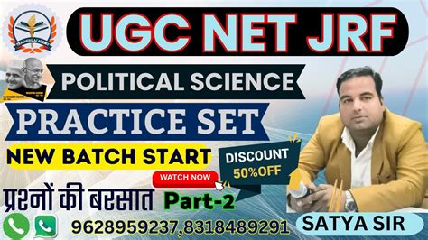 UGC NET JRF POLITICAL SCIENCE 2023 POLITICAL SCIENCE PRACTICE SET