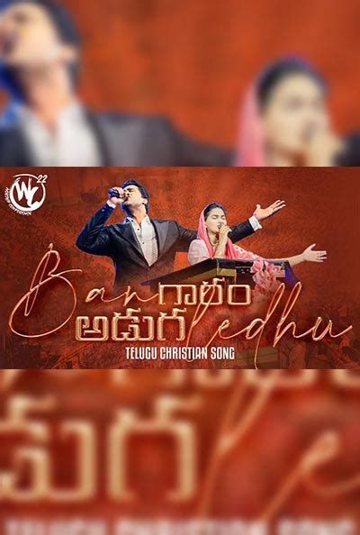 Bangaram Adugaledu Song Raj Prakash Paul Songs