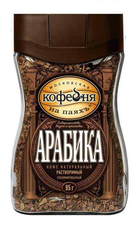 Купить Кофе Московская кофейня на паяхъ Кофе Арабика 95 гр субл стекло ...