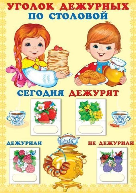 Картинки про дежурство по столовой в детском саду
