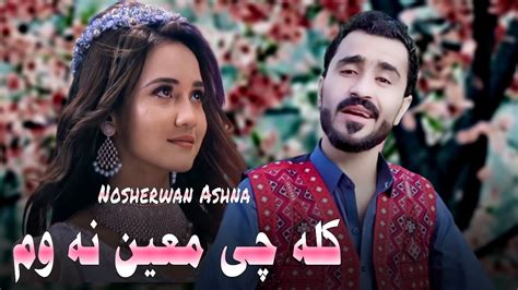 Ghate Stargi Sta Zargo Nosherwan Ashna Pashto New Songs 2023 YouTube