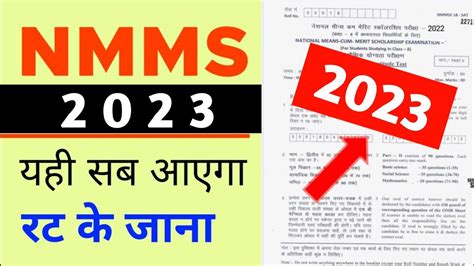 Nmms Exam Paper 2022 Mat 1 8th Class Nmms Question Paper 2022