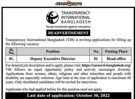 Transparency International Bangladesh Job Circular 2022 TIB CKBR