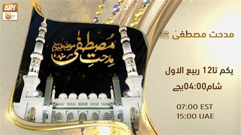 Midhat E Mustafa SAWW Promo Starting From 1 To 12 Rabi Ul Awal At 4