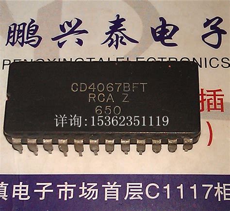 Cd4067bf Hef4067bd进口双列24直插脚dip陶瓷封装电子件ic集成块虎窝淘