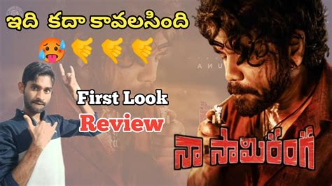 Naa Saami Ranga First Look And Title Glimpse Review Nagarjuna Akkineni