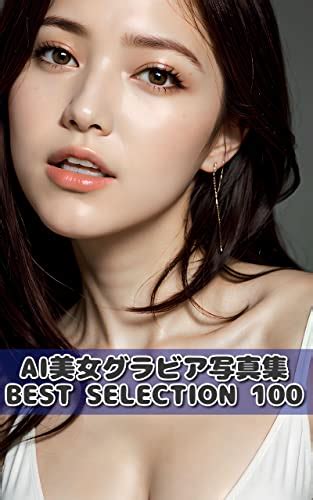 Ai美女グラビア写真集 Best Selection 100 一休さん 小説・サブカルチャー Kindleストア Amazon