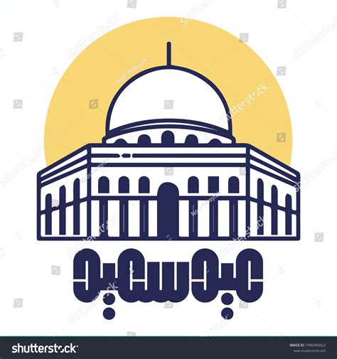 Al Quds Sacred Arabic Golden Calligraphy Drawn Royalty Free Stock