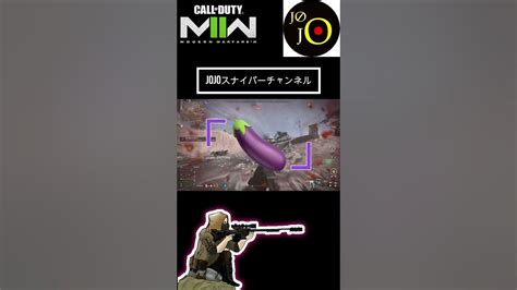 「cod Mw3」梨汁ブシャー Cod Mw2 Dmz アルマズラ アシカ Mw3 Mwz スナイパーjojo Youtube