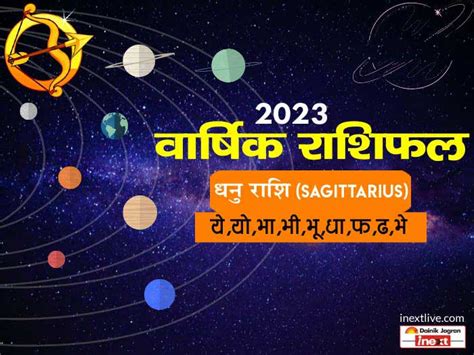 Sagittarius Yearly Horoscope 2023 In Hindi Dhanu Varshik Rashifal And