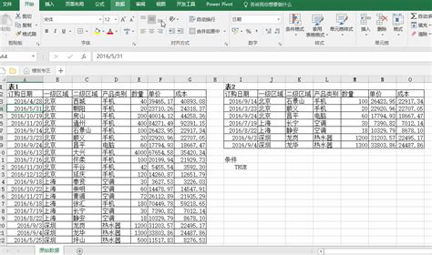 Excel中這樣數據「篩選」，80的人都不會 每日頭條