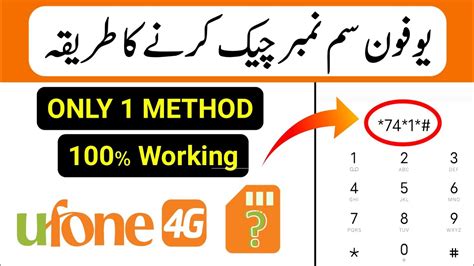 How To Check My Ufone Number Ufone Sim Number Check Karne Ka Tarika