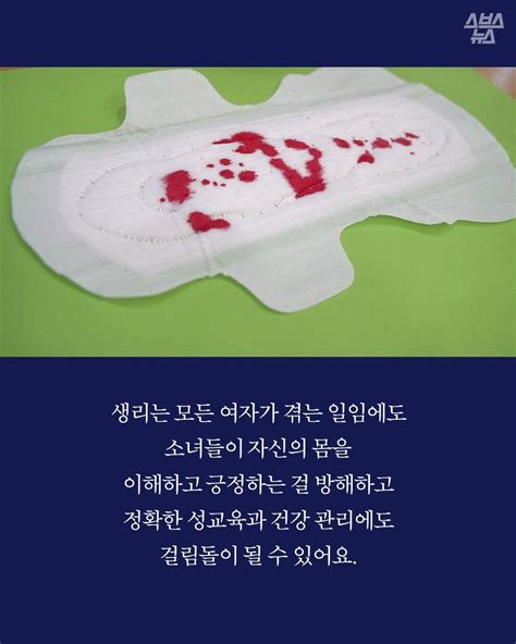 이 생리대 광고가 국내 최초로 저질러 버린 것