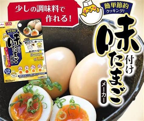 【画像】ダイソーで爆売れ中の味付けたまごメーカーがこちら ねことダンボール