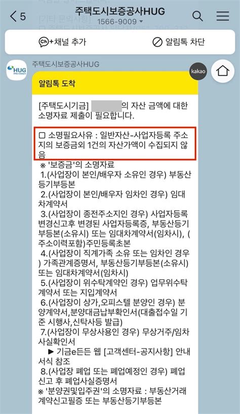 허그hug 청년버팀목 전세대출 진행과정기금e든든 사전 자산심사 부적격 판정 이의신청 네이버 블로그