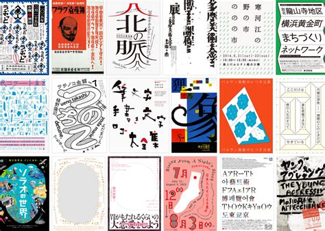 Typography in Japanese posters - Awwwards