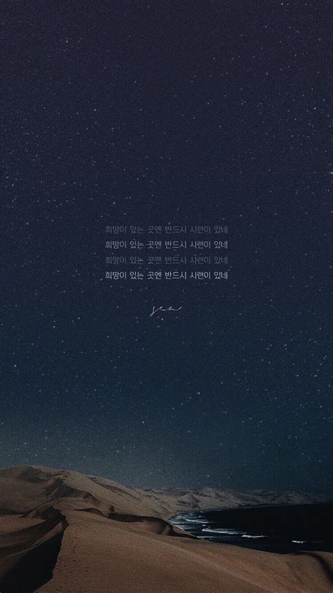 Aesthetic Bts Lyrics HD Phone Wallpaper Pxfuel