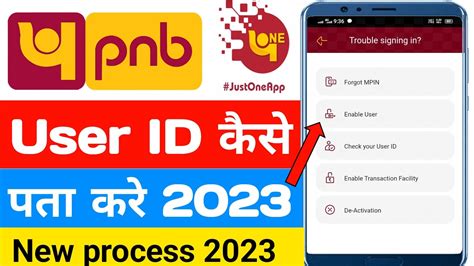 Pnb One App User Id Kaise Pata Kare How To Forgot Pnb One App User Id