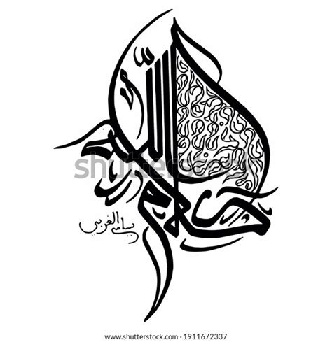 Arabic Calligraphy Design Illustration Traduction Words Stock