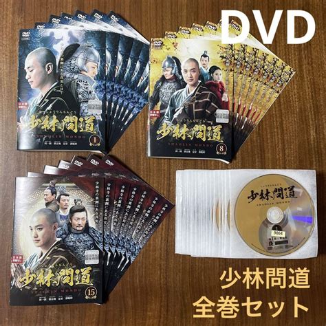 少林問道 Dvd 全巻セット アジアドラマ 華流ドラマ メルカリ