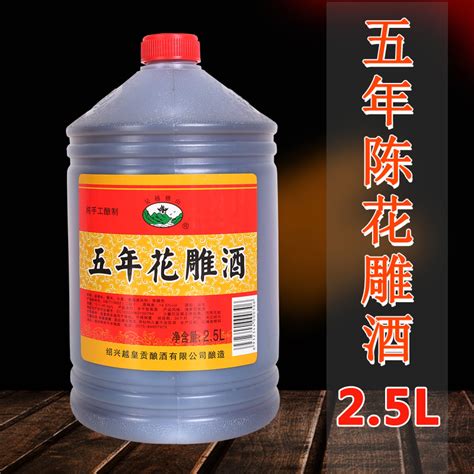 绍兴特产黄酒桶装五年陈花雕酒25l糯米老酒厨房调味料酒去腥解膻虎窝淘