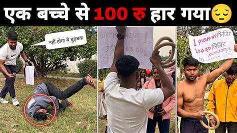 1 पुश अप कीजिए 100 रुपया लीजिए 💪 Public Pushup Challenge Public