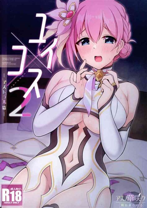 Yui X Cos 2 Nhentai Hentai Doujinshi And Manga