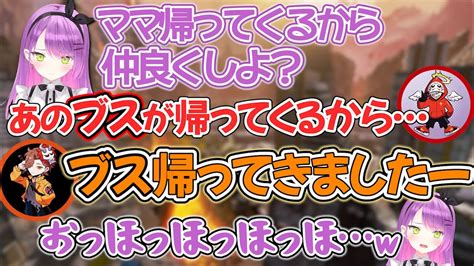 【ホロライブ切り抜き】ありさかに怒られないために必死に努力するトワ様【常闇トワだるまいずごっどありさか】 Youtube