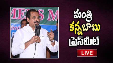 AP Agriculture Minister Kurasala Kannababu Press Meet Live Social TV