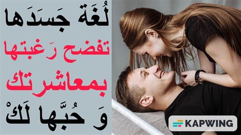 حركات تقوم بها الفتاة لك تدل على أنك تثير مشاعرها وترغب بك Youtube