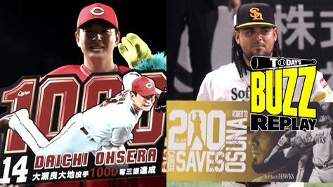 メモリアルな1日！：プロ野球きょうのバズリプレイ 58を今すぐ観戦 Dazn Jp