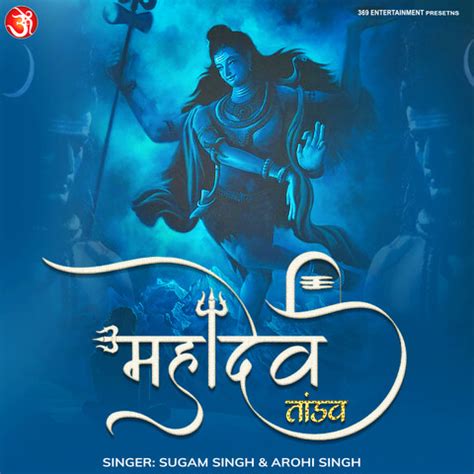 Mahadev Tandav Song Download: Mahadev Tandav MP3 Song Online Free on ...