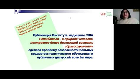 GVP. Базовый курс по фармаконадзору - YouTube