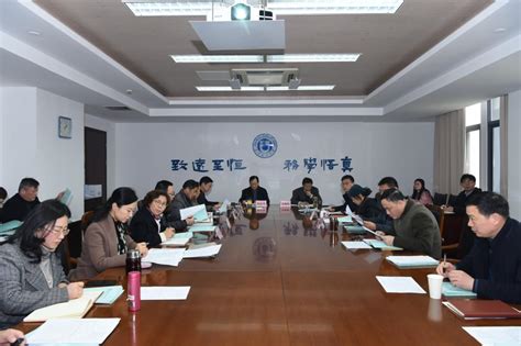 学校召开“十四五”事业发展规划编制工作领导小组会议 苏州科技大学新闻网